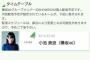 【欅坂46】本日22時より小池美波がSHOWROOM配信予定！