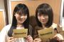 【乃木坂46】秋元真夏と大園桃子がJFN 昼のワイド番組「Seasoning」に出演！