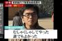 小島一朗容疑者が刑務所から出所したら再び犯行を犯すと宣言している件(ソースあり)