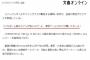 【悲報】NEWS手越メンバー、口パクの嵐をdisるwwwwwwwww　　「東京ドームで口パク聞いてる～」 	