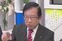 【拉致問題】武田邦彦「1番酷いのは野党。普段は人権と言ってるのに、モリカケで協力せず」「リベラル評論家や活動家は足を引っ張っている」＠虎ノ門ニュース（動画）