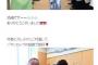 【芸能】杉浦太陽、ダメージジーンズ姿で市長訪問に賛否　「失礼だろ」「相手がOKならよい」