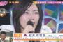 【速報】SKE48松井珠理奈、10年目で悲願の1位！　2位須田亜香里！　3位宮脇咲良！【総選挙全順位まとめ】