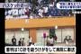 高校バスケ　延岡学園の留学生を審判を殴る　10針縫う怪我させるも審判は被害届出さず
