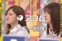 【乃木坂46】白石麻衣×松村沙友理の羨ましそうな顔が最高！
