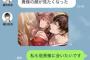 【悲報】織田信長さん、LINEを使って女性を口説いてしまう