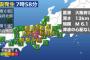 【地震】大阪で震度6弱の地震発生