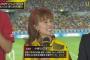 サッカーファンは小柳ルミ子のことどう思ってんの？