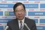 【悲報】共産・志位委員長「野党は徹底的に共闘。安倍首相が辞めるまでモリカケ追及を続ける」 さようなら特定野党(´；ω；`)