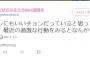 【悲報】きらら連載中の漫画家さん、ヘイトスピーチをかましてしまう
