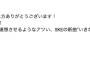 SKE48「いきなりパンチライン」MVのコメント欄にメンバーが登場