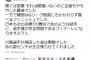 AKB48新聞瀬津真也「サッカー韓国代表が羨ましい」