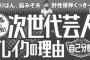 月刊エンタメ「本誌が今一番ひょっこり来て欲しい美少女・矢作萌夏も登場！」