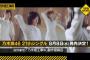 【乃木坂46】21stシングルの『選抜センター』は誰だと思う・・・？