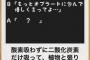 【画像】なんＪ民、こんなboketeで笑ってしまう… 	