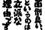 喪のまま高齢局になった人の面倒臭さと陰湿具合は半端ないよ…orz