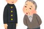 高齢男性が「中日ドラゴンズ好きか？」と中学生へ声を掛ける事案発生