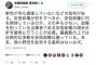 【立憲民主党】逢坂誠二「野党が何も提案していないなどの批判 〜略〜 弱小野党を批判する意味はないはず」「無能集団、売国奴、何の根拠もない言葉。的確で理に適った批判を」