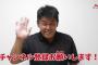 中村紀洋さんYouTubeデビュー