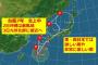 【沖縄】台風7号で保育士試験も「再試験なし」→ なお、手数料がｗｗｗｗｗｗｗｗｗｗｗｗｗ