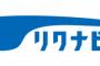 リクナビの転職動機が昭和バブル脳すぎると話題にｗｗｗｗｗ