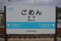 旦那「明日5時に出社だ。朝早くてゴメン」→毎回言ってくるんだけど、私専業主婦だけどイヤミなの？