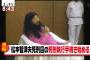 【速報】オウム真理教の元代表　死刑執行　麻原彰晃