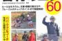 J( ´-`)し「えー、球審のﾏｯﾏです」