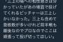 ラミレス「陽との相性が悪いのは知ってる」