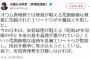 小西ひろゆき「皆で、安倍真理教を打破しなければ」