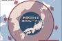 【日米】朝鮮半島全域に加え中国の東側の一部の地域も捉えられるイージス艦向け次世代レーダー開発