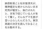 【江川紹子】麻原が精神鑑定も受けないまま死刑されたってデマ流したの誰かにゃ？→有田芳生です 	