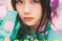 【情報解禁】 『100%SKE48 VOL.05』第３の表紙＜AKB48グループショップ限定 小畑優奈ver＞が公開！