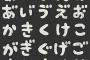 ひらがなにするとかわいくなる言葉 	