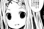 ヤマノススメ さすがここなちゃんだなぁ