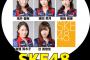 【朗報】SKE選抜メンバーのライブが100円で観れる！ 	