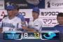 ベイスターズ８－１３中日ドラゴンズ　連勝ストップ