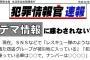 【注意！】Twitterで豪雨災害デマ　　窃盗に注意してください→窃盗犯がレスキュー隊の格好で◯◯◯してます！！