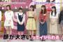 【悲報】山下美月の横になぜ与田祐希を配置するのかｗｗｗｗｗｗｗ