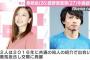 柴崎岳の嫁・真野恵里菜に二股＆韓国人疑惑!?結婚発表も、ゲイビデオ出演疑惑ダンサー彼氏との熱愛報道＆SNS韓国語誤爆騒動が話題に！2ch「あげまんな事は確か」(週刊文春画像あり)