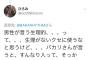 まんさん「男は生理ないのに生理的って言葉を使うな」バカリズム「生理的の意味調べろ」