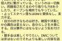 【朗報】マネージャー公認！ヲタと繋がれるアイドルSKE48爆誕ｗｗｗｗｗｗｗｗｗ