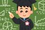 【ﾋｪ～】『東大生』に喧嘩を売るとこうなるｗｗｗ（画像あり）
