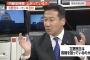 反町「政権を狙ってるんですよね？過半数をとれる政策は？」　立憲民主・福山哲郎「あのですね、震災時に民主党政権は野党に協力をお願いした！今回もそれを言ったのに受入れられなかったのは残念！」←？？