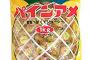 パイン飴美味すぎィ！！！！！