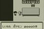 ロケット団「野生のポケモン網で乱獲するで～」サトシ「許さん！」　←これ
