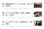 山口俊、ノーノーするも一夜で話題が終わる