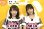 【乃木坂46】新 最強の2人！