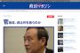 【NHK】菅官房長官インタビュー　強引という批判に「10年20年も前から先送りされてた事を今やっている。特定秘密保護法も平和安全法制もテロ等準備罪も必要」