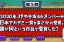 【欅坂46】ひらがな推し＃16「ドキッ！ひらがなだらけの大喜利大会!前半戦」実況、まとめ　後編